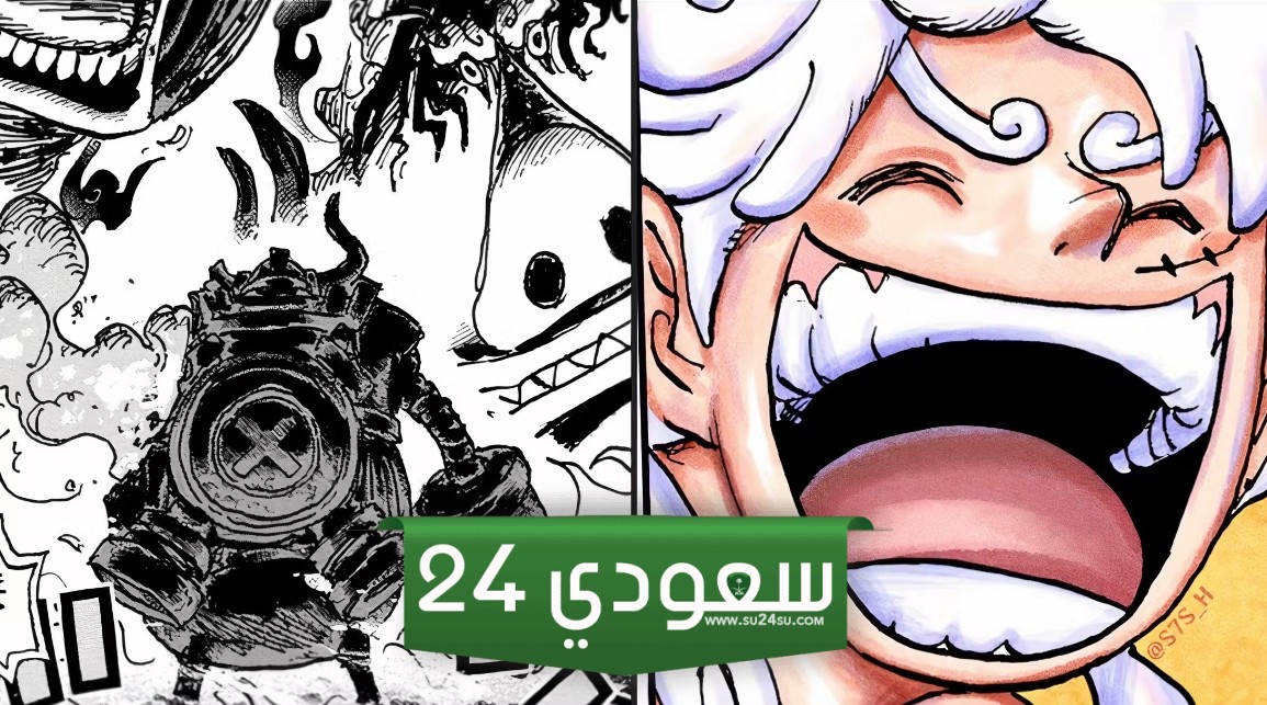 مانجا ون بيس One piece الفصل 1122 مترجم