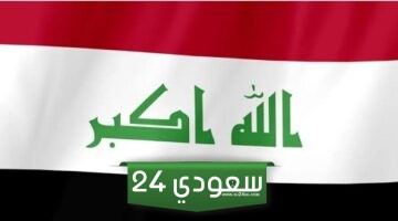 نتائج الثالث المتوسط العراق الدور الأول 2024 عبر موقع وزارة التربية العراقية