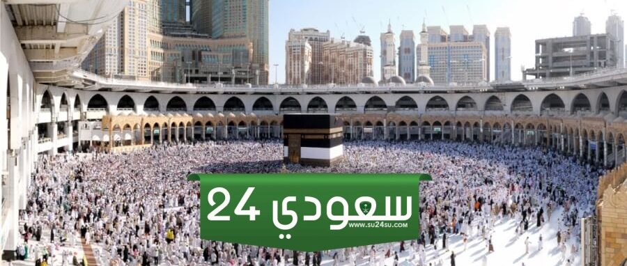 رابط المسار الالكتروني لحجاج الداخل 1446 "كيفية حجز الحج"