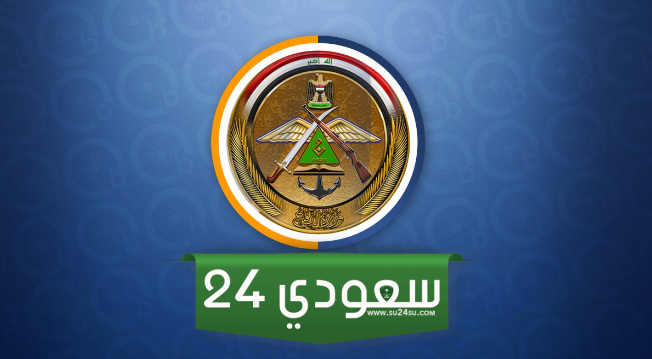 رابط التقديم في ‎الاكاديميه العسكريه دوره 88 الشروط والأوراق