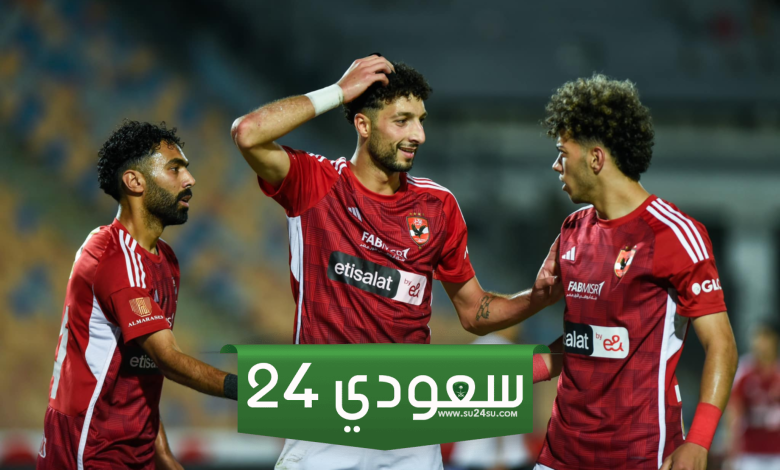 موعد مباراة الاهلي القادمة بعد الفوز على الأهلي