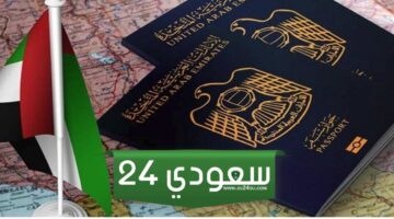 هل ابناء المواطنات يحصلون على جواز اماراتي؟ تجنيس أبناء المواطنات في الإمارات