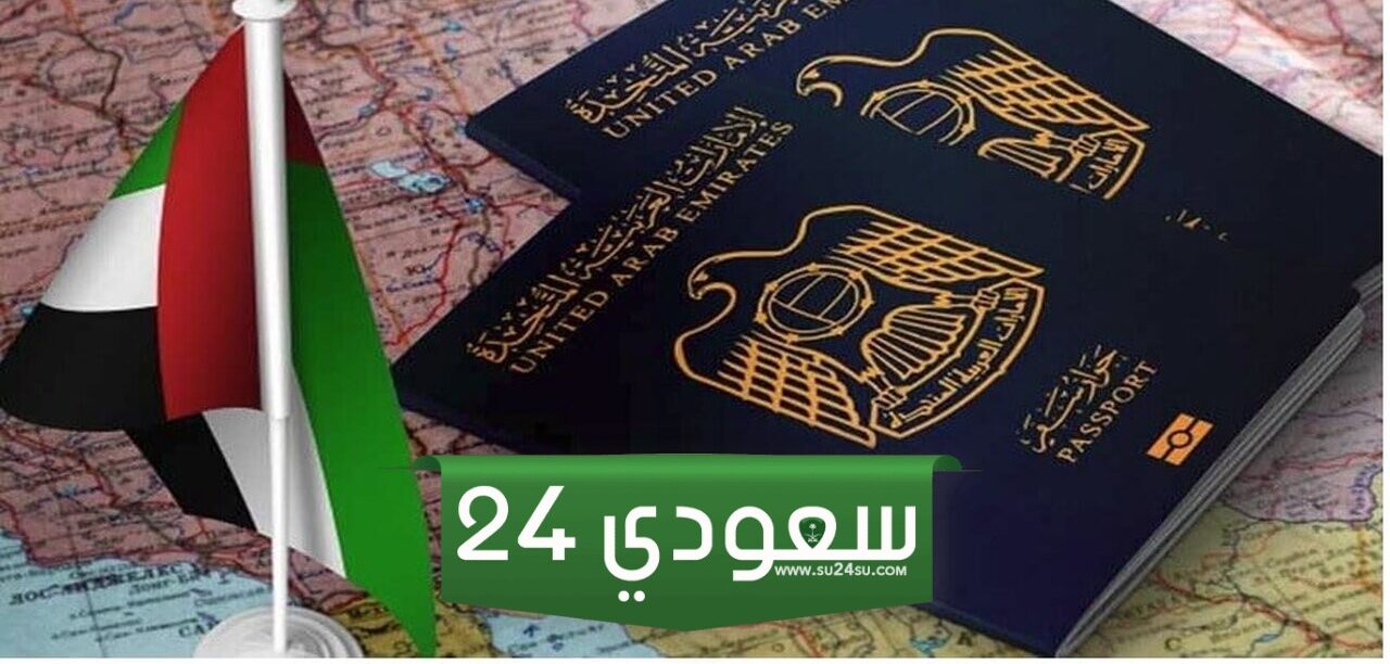 هل ابناء المواطنات يحصلون على جواز اماراتي؟ تجنيس أبناء المواطنات في الإمارات