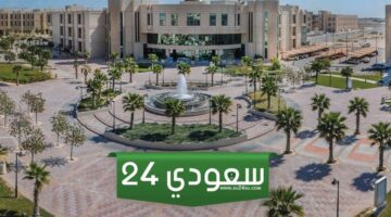نسب القبول في جامعة الإمام عبدالرحمن بن فيصل 1446 أقل نسبة تقبلها الجامعة