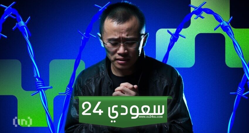نكسة قضائية لبورصة بينانس والمحكمة تؤيد الاتهامات