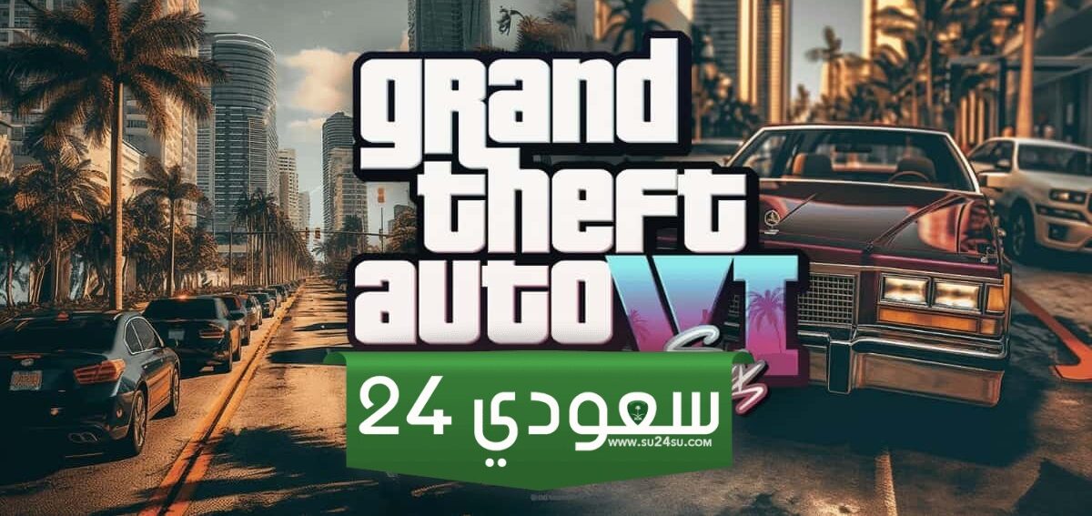 10 مواقع مؤكدة في لعبة GTA 6 حتى الآن (الجزء الثاني)