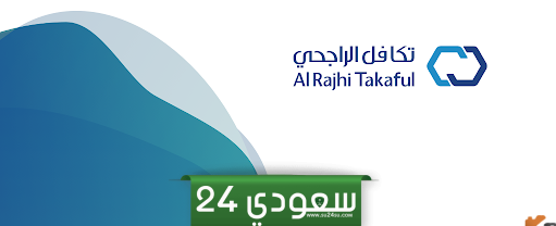 كم سعر تأمين ضد الغير تكافل الراجحي في السعودية 1446
