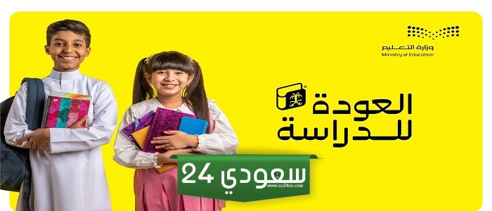 دليل الروضات الحكومية بخميس مشيط pdf 1446