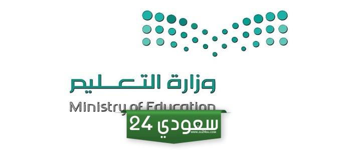 مواد ثالث ثانوي مسارات 1446 في السعودية