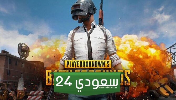 كيف أغير اسمي في لعبة PUBG Mobile – إليك الخطوات وما يجب معرفته