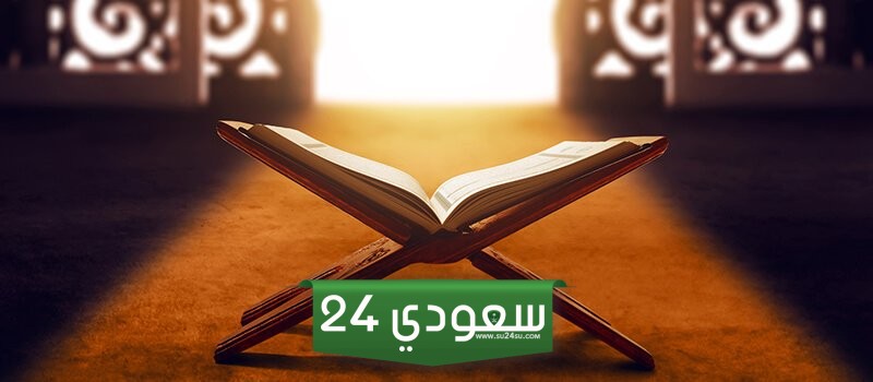 كم مره ذكر رمضان في القران الكريم وفي اي سوره مع ذكر الآية