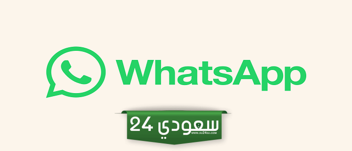 أسماء جروبات واتساب +400 من اجمل اسماء القروبات بالواتس؟
