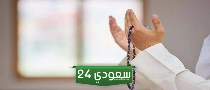 أفضل الأدعية المكتوبة ليوم الجمعة في ساعة الاستجابة ردده الآن