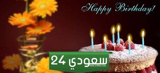 رسالة حب لحبيبتي في عيد ميلادها