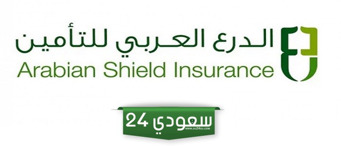 رابط الاستعلام عن وثيقة تأمين الدرع العربي der3.com
