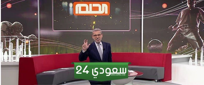 مسابقة الحلم 2024 تبحث عن المليونير القادم سجل الان قد تحصل على 100.000 $