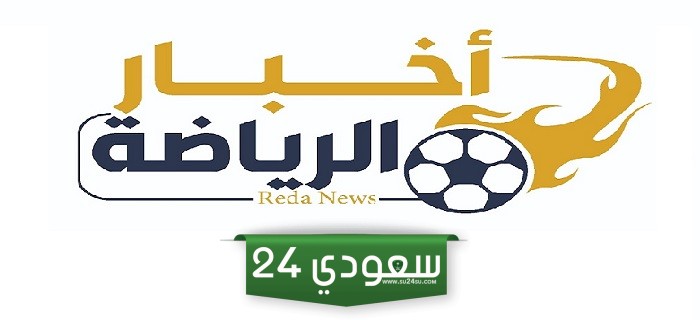 النشرة الرياضية: موقف زيزو من المشاركة أمام فرنسا.. ومفاجأة نجم الأهلي