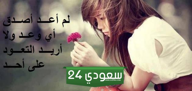 أجمل شعر حب حزين.. كلام حزين لمن تحب؟