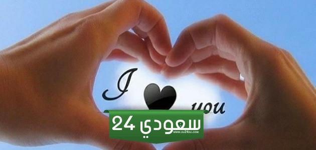 أجمل كلام حب مليئ بالمشاعر الصادقة