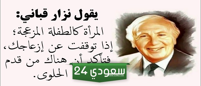 أشعار نزار قباني في الحب.. اجمل ما كتب نزار قباني في الحب؟
