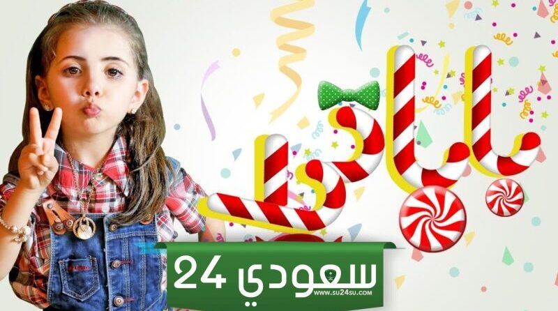 استقبل تردد قناة كراميش الجديد 2024 على النايل سات والأقمار الأخري