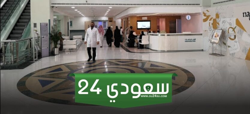 رقم مستشفى السلام الكويت وعناوين الفروع 2024