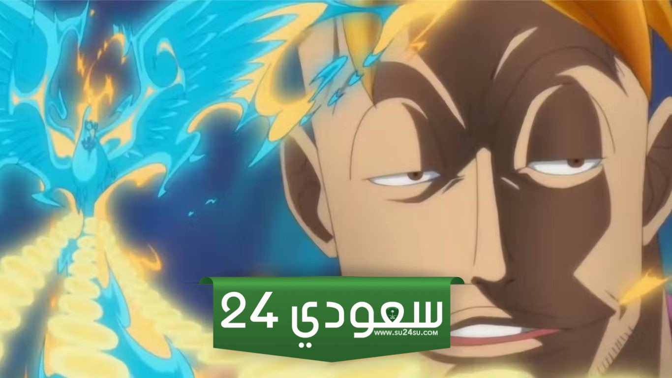 أقوى فواكه الشيطان في مسلسل أنمي One Piece - الجزء الأول