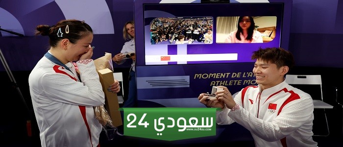 أولمبياد باريس 2024.. لاعب صيني يفاجئ زميلته بطلب الزواج بها بعد فوزها بالميدالية الذهبية