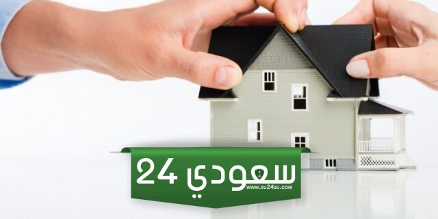 إجراءات صرف تعويضات نزع الملكية في السعودية