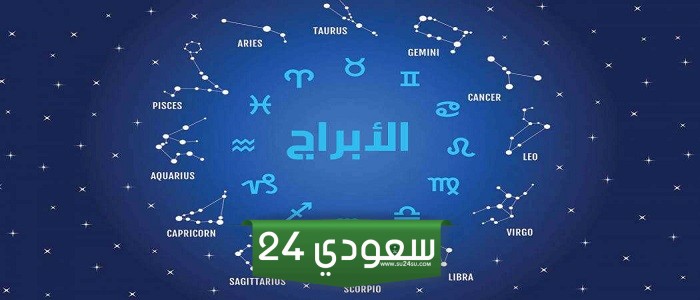 مواليد شهر محرم اي برج