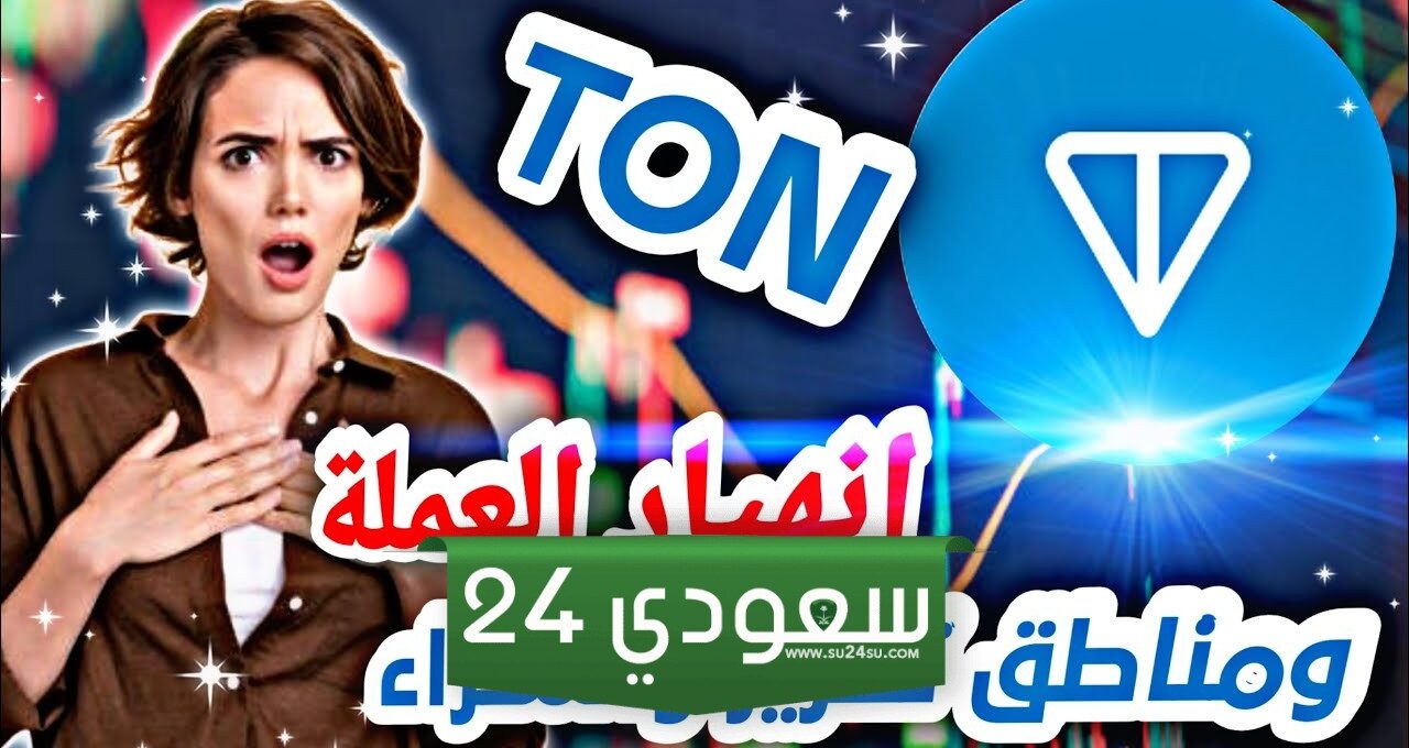 اعتقال بافل دوروف في فرنسا يهوي بسعر عملة تونكوين (TON)