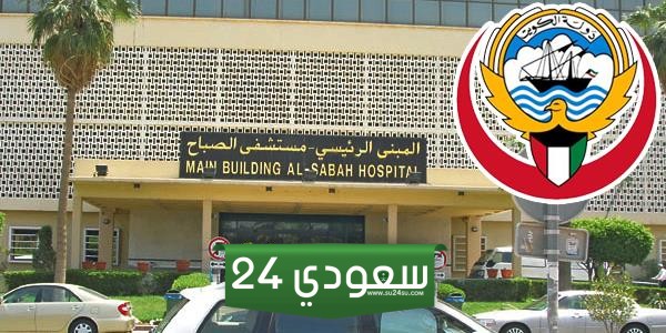 كل ما تريد معرفته عن فحص الزواج بمستشفى الصباح 2024
