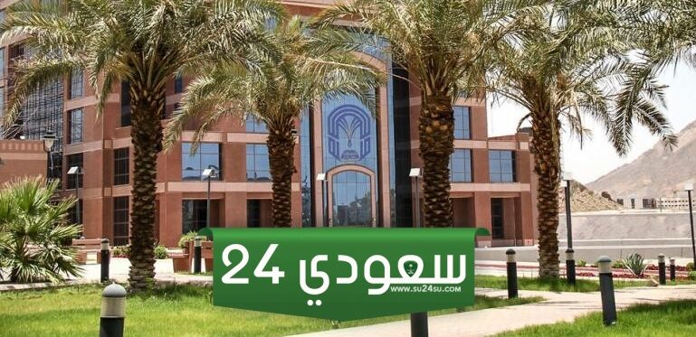 التسجيل في جامعه طيبه