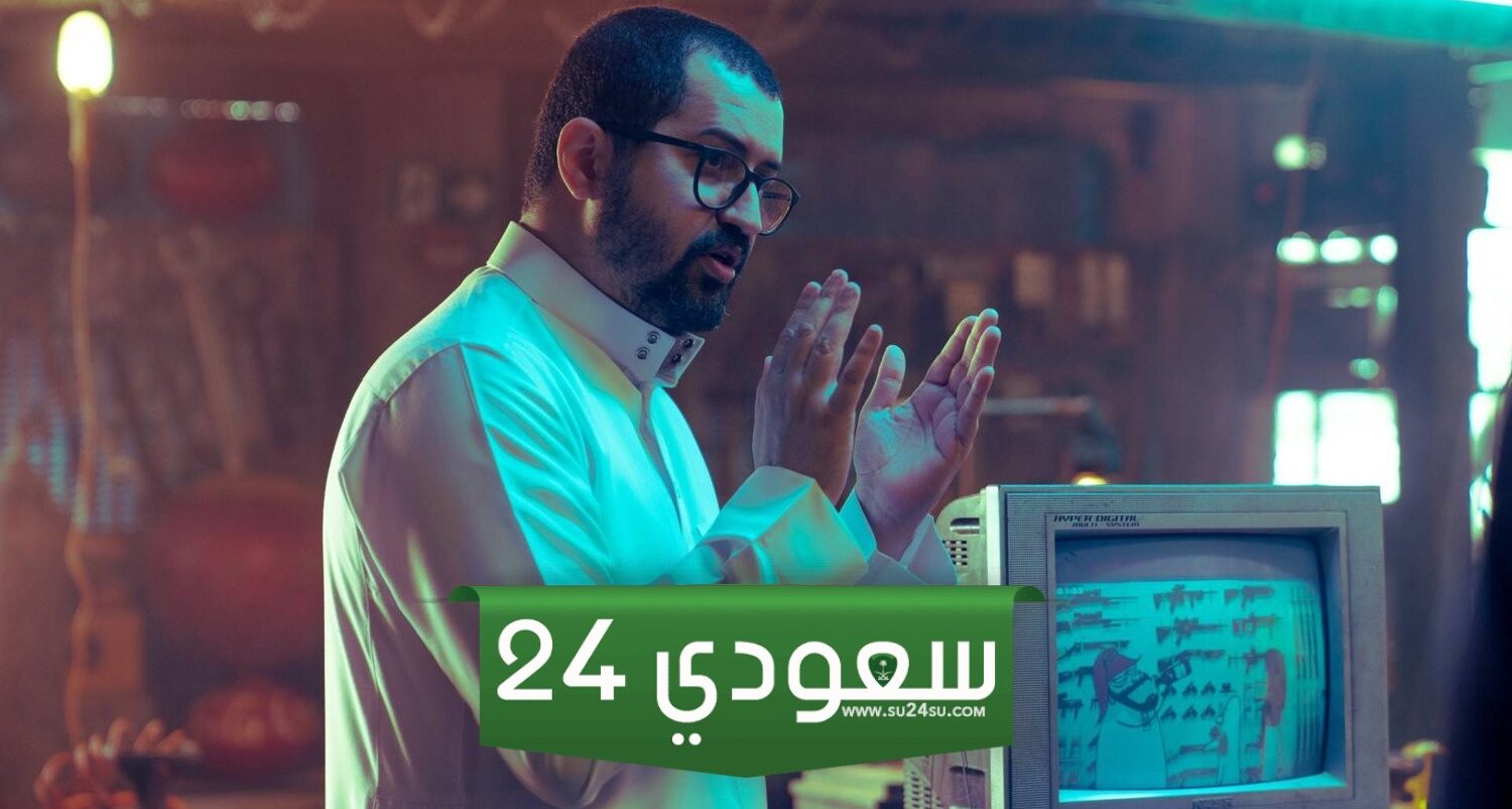 اسم فيلم عبدالعزيز الشهري الجديد 2024