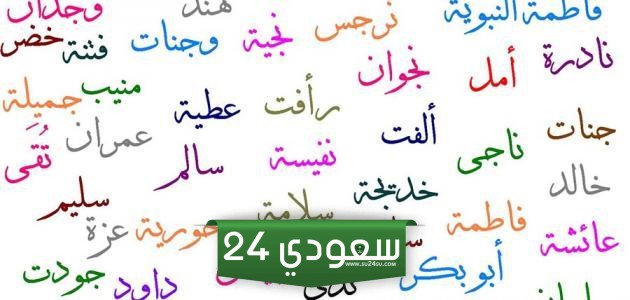 تحليل الشخصيات من الاسم