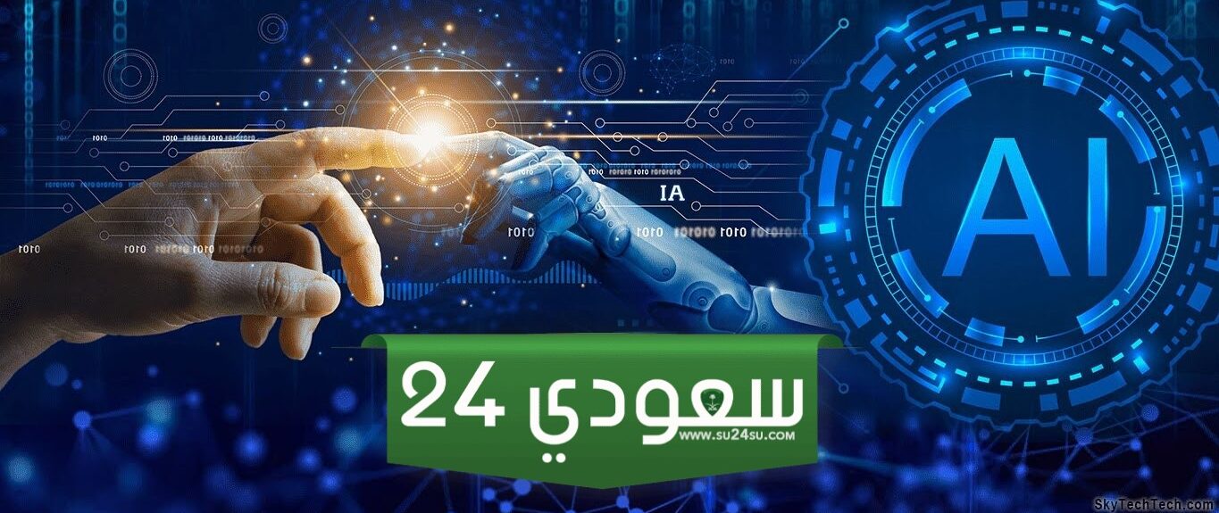 تعرف على تطبيقات الذكاء الاصطناعي واستخداماته في حياتنا اليومية