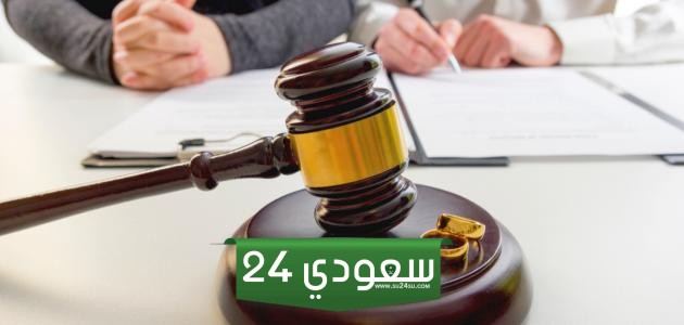 تعريف الطلاق