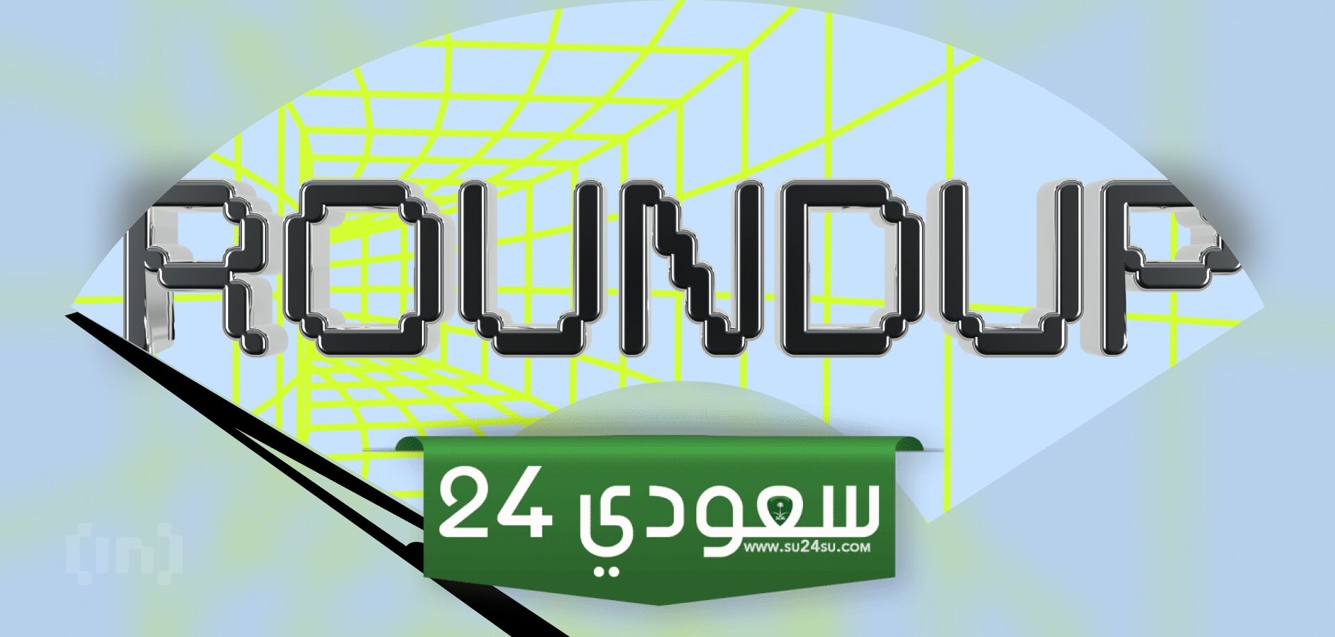ملخص أسبوع الكريبتو: انهيار ثم ارتداد.. وقفزة ريبل