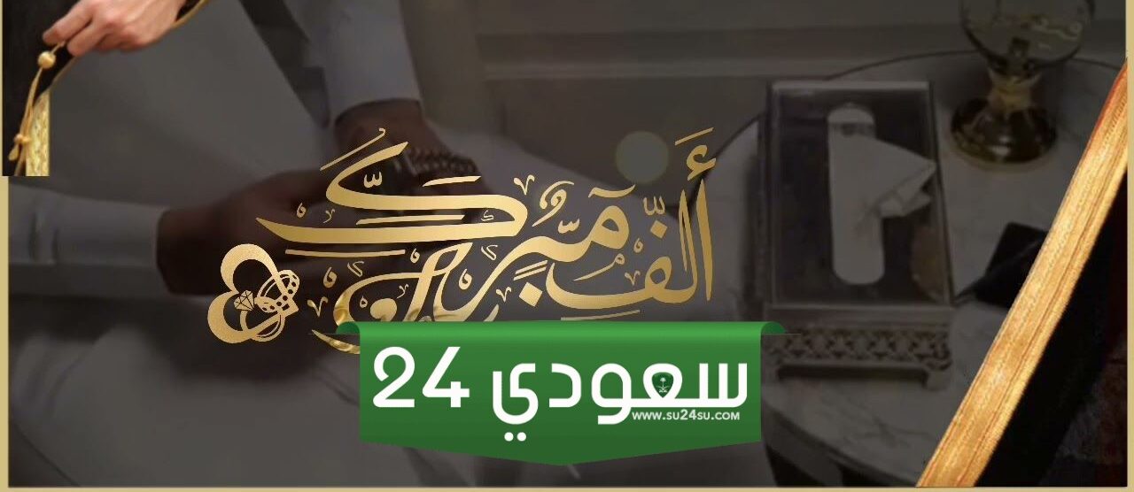 تهنئة زواج للعريس 2025 بدون اسم