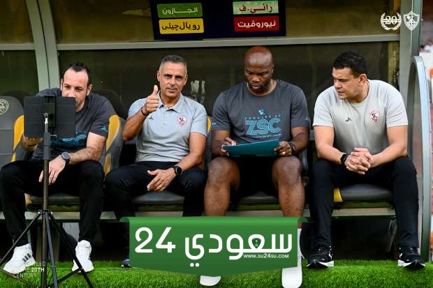 جوميز يقود مران الزمالك اليوم.. خطة للموسم الجديد واجتماع مع اللاعبين