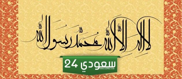 موعد إجازة مولد النبي 2024