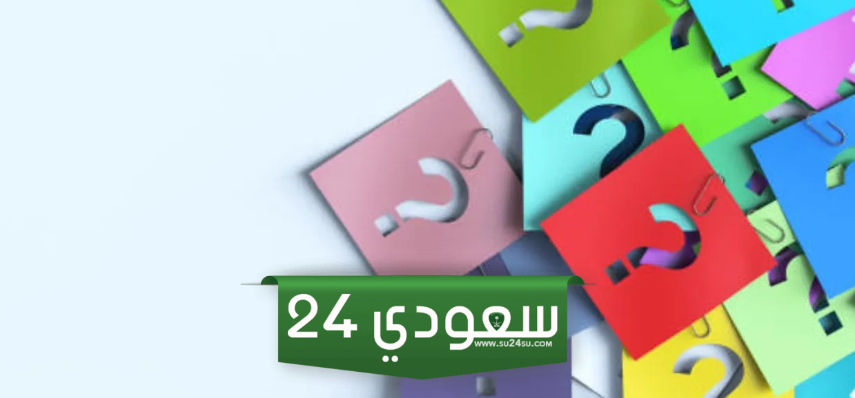 +500 اسئلة عامة عن الامن والسلامة 2025 مع الحلول