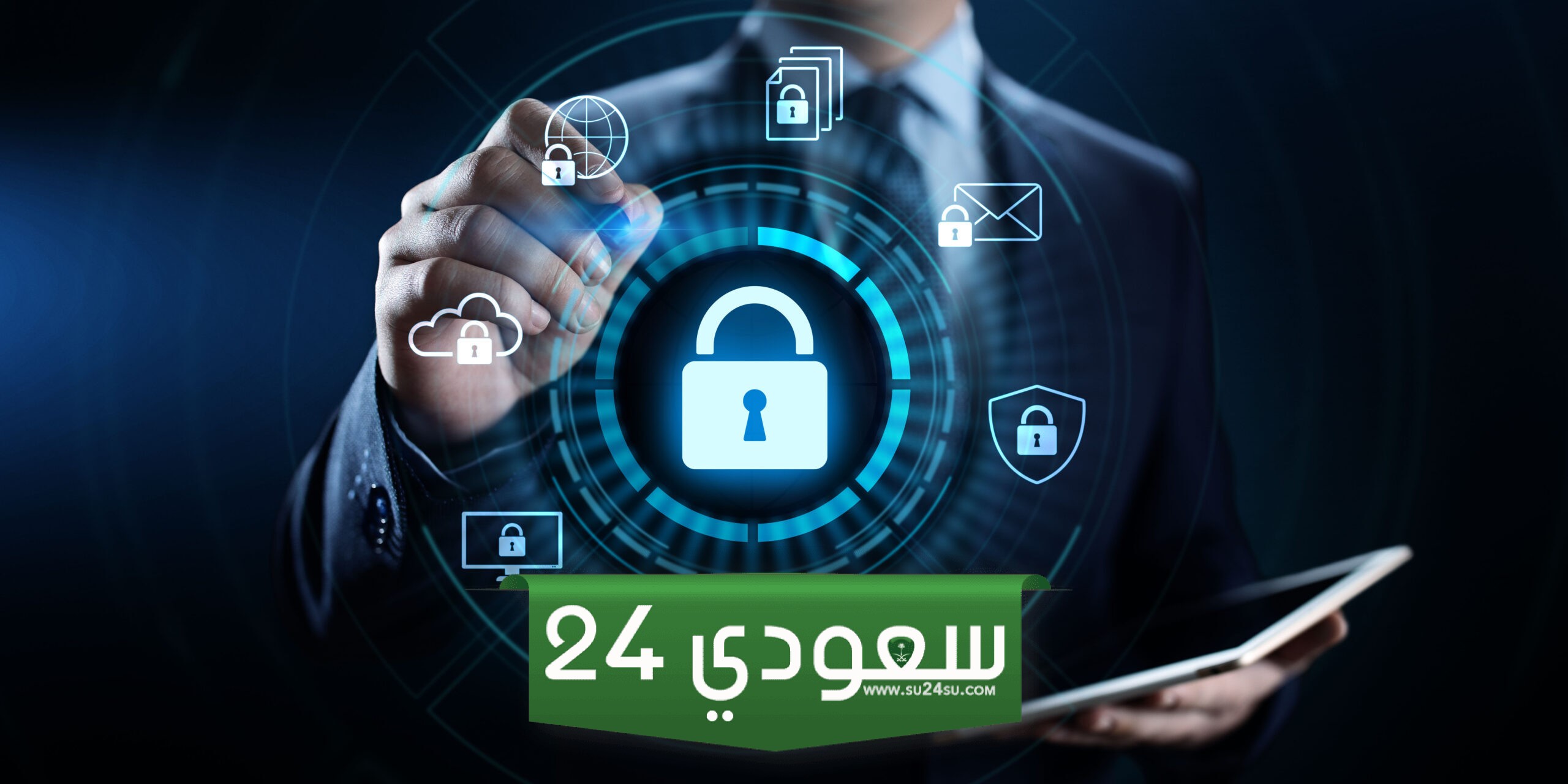 دراسة الأمن السيبراني في ألمانيا 2024