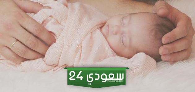 دعاء المولود من السنة النبوية 2025 اجمل الأدعية