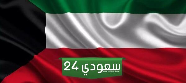 سلم رواتب ديوان المحاسبة الكويتي 2024