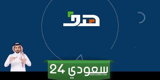 شروط التقديم على اعانة البحث عن عمل 1446