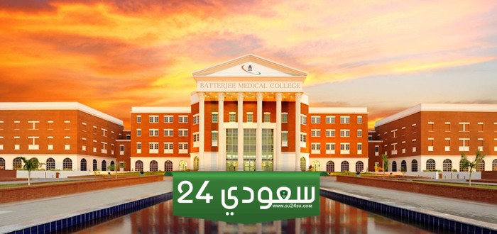 شروط القبول في كلية البترجي 2024 ونسب القبول