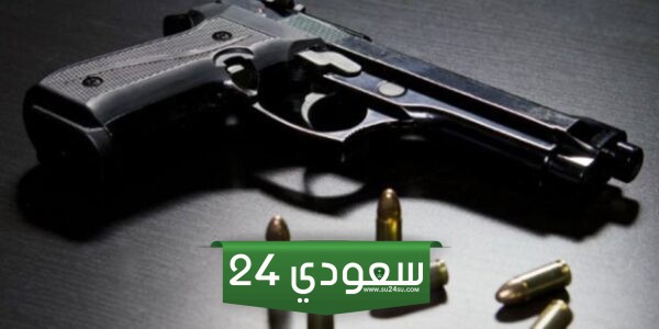 شروط ترخيص السلاح في السعودية