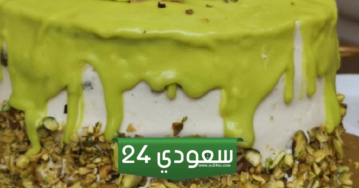 طريقة عمل كيكة الفستق بكريمة الجبن.. المحببة للأطفال
