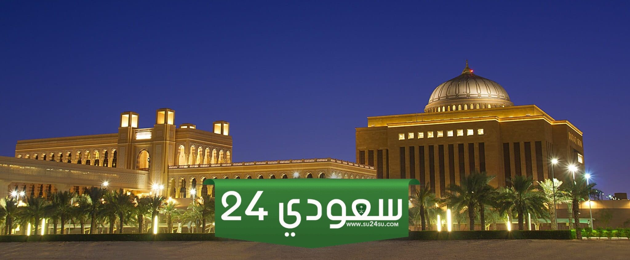 هل الدراسة في جامعة الأميرة نورة بفلوس أم مجانية 